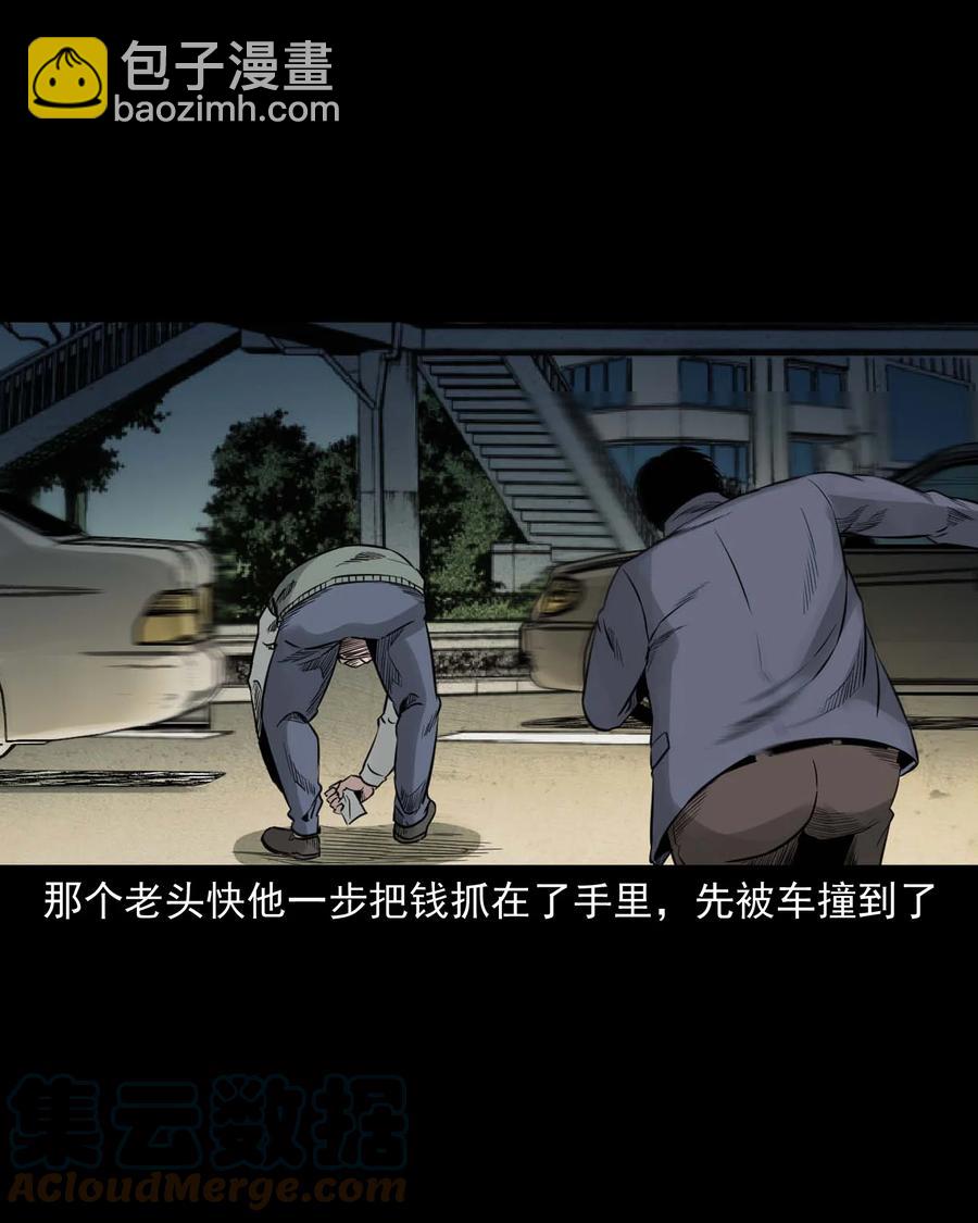 531 诡见闻(1/2)-第533话