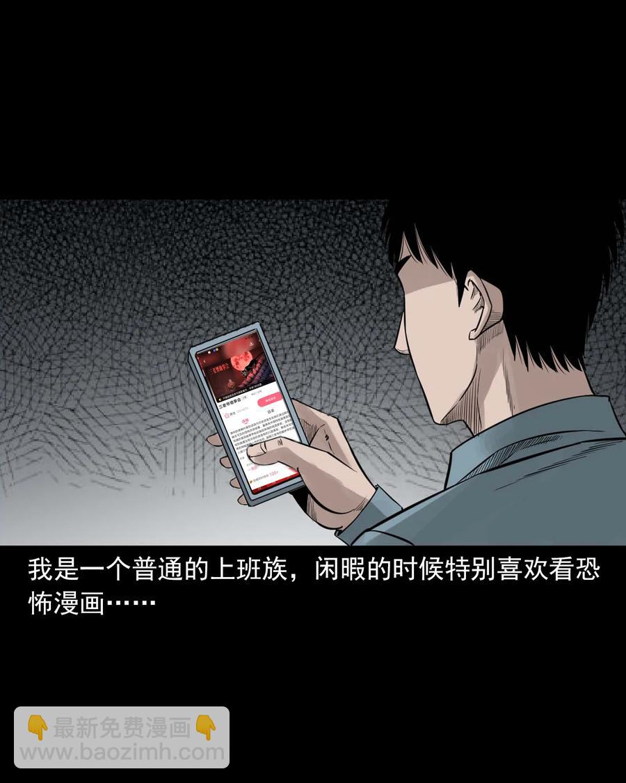 531 诡见闻(1/2)-第533话