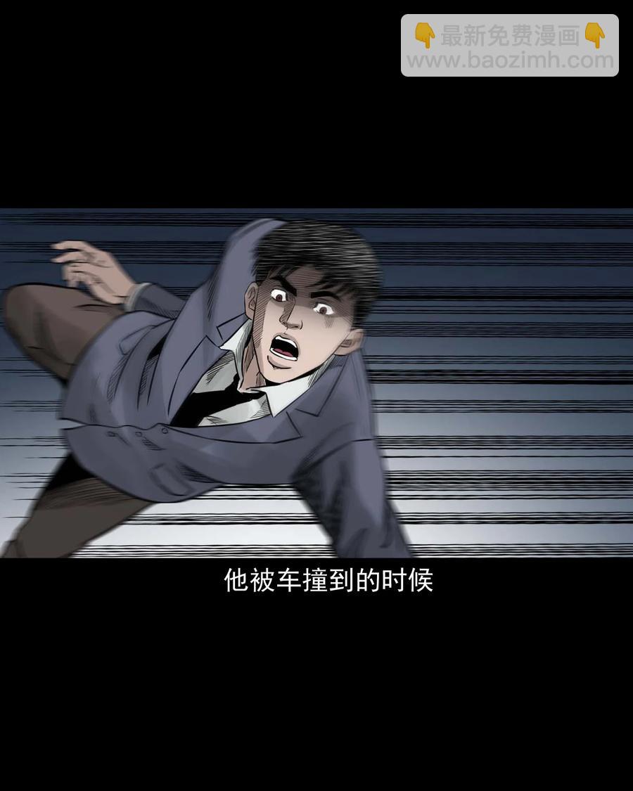 531 诡见闻(1/2)-第533话