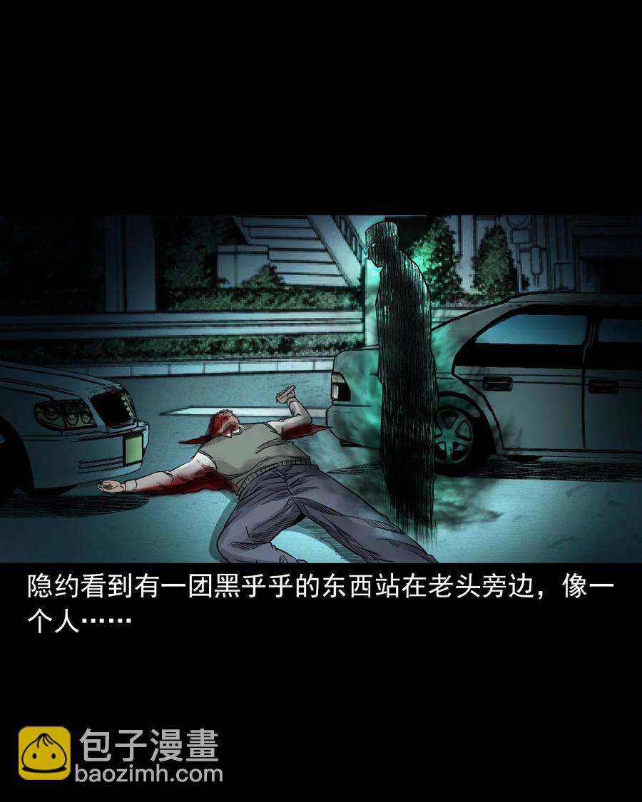 531 诡见闻(1/2)-第533话