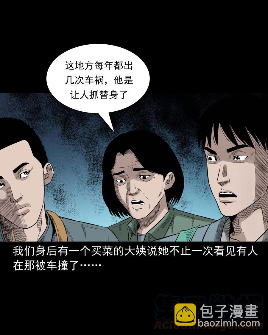 531 诡见闻(1/2)-第533话