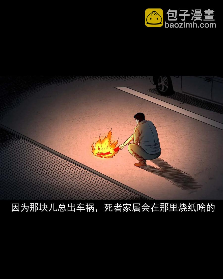 531 诡见闻(1/2)-第533话