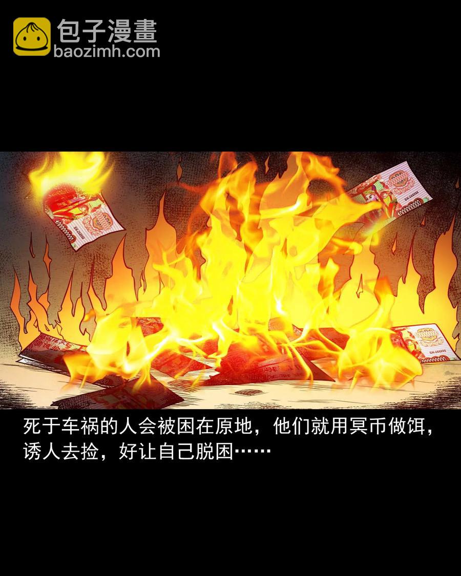 531 诡见闻(1/2)-第533话