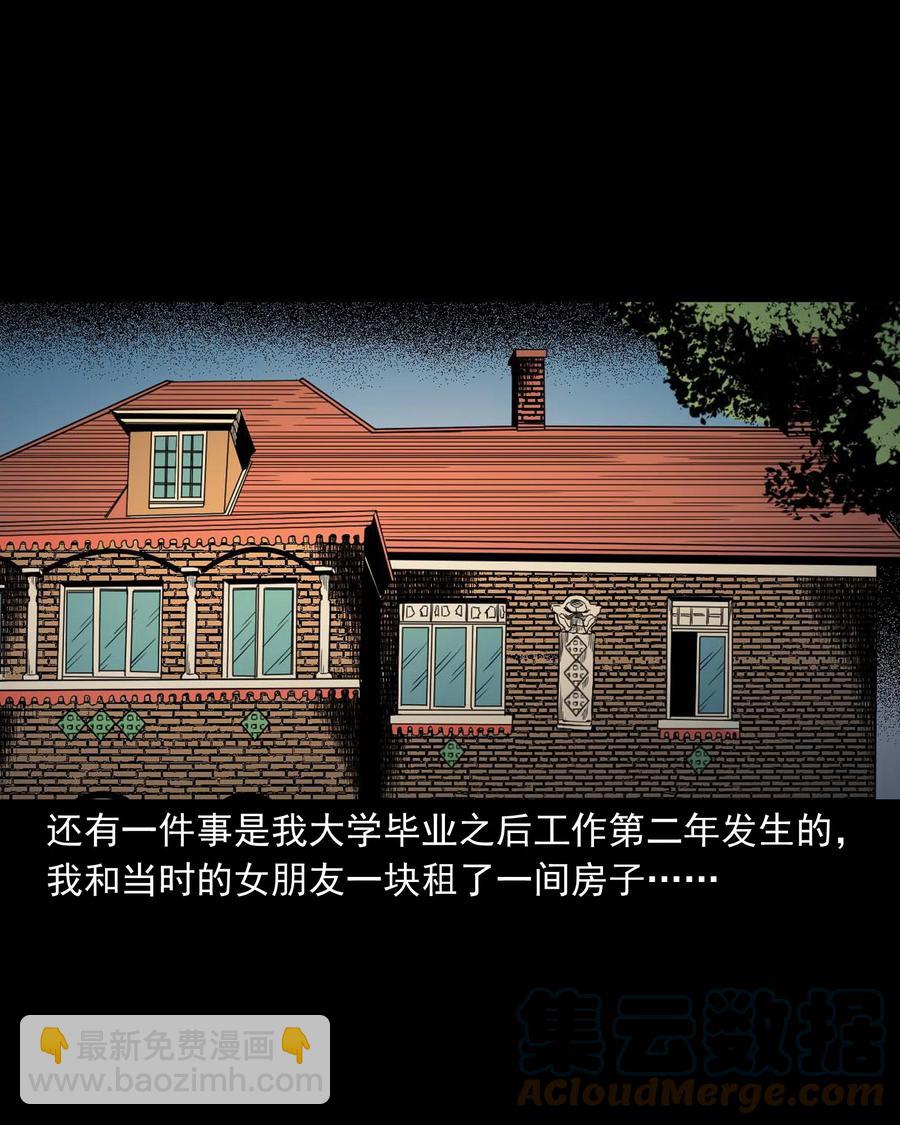 531 诡见闻(1/2)-第533话