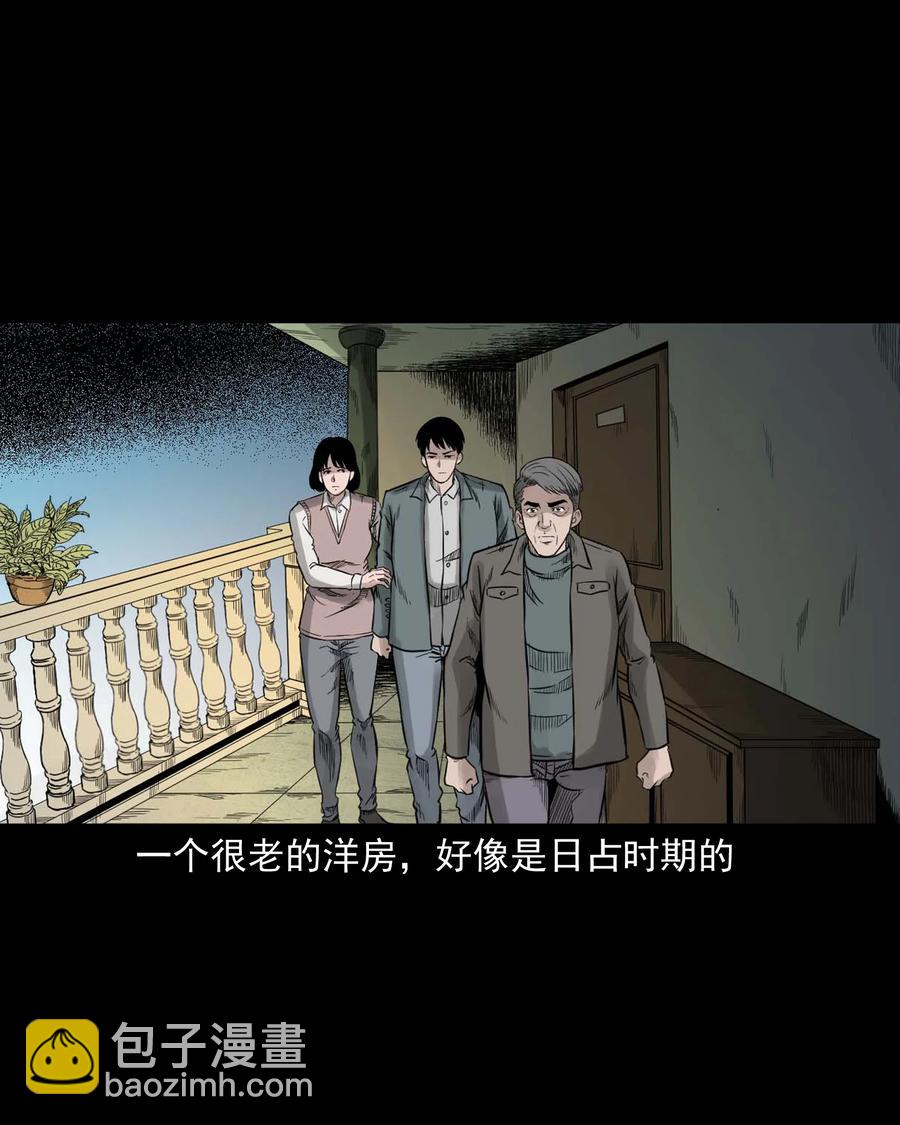 531 诡见闻(1/2)-第533话