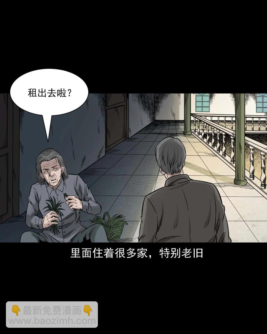 531 诡见闻(1/2)-第533话