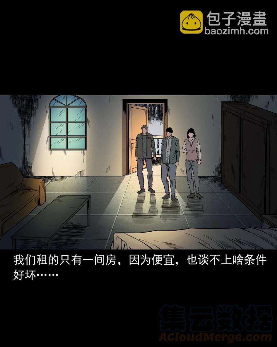 531 诡见闻(1/2)-第533话
