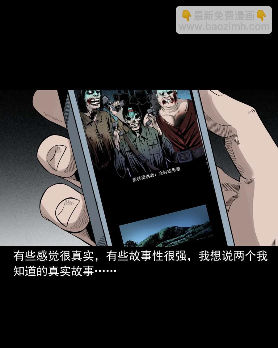 531 诡见闻(1/2)-第533话
