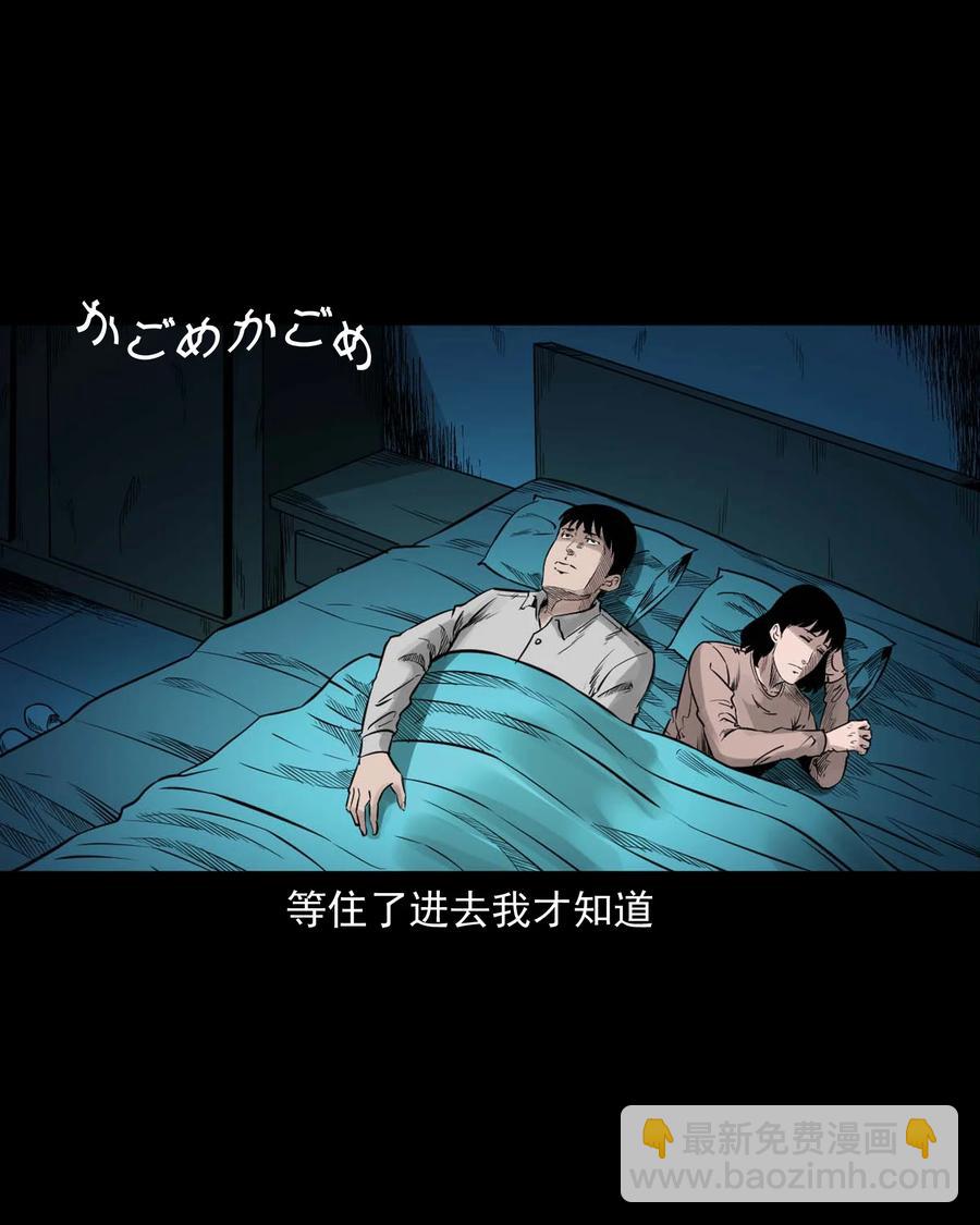 531 诡见闻(1/2)-第533话