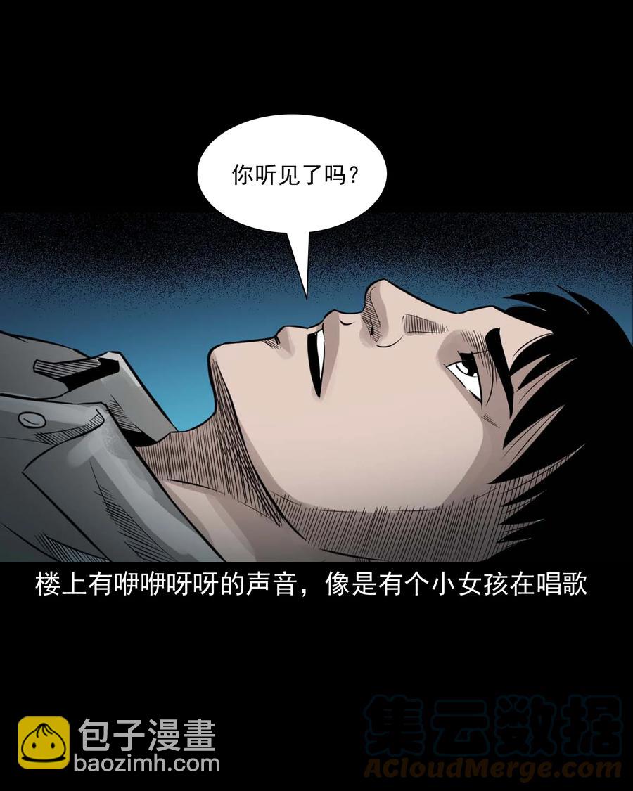 531 诡见闻(1/2)-第533话