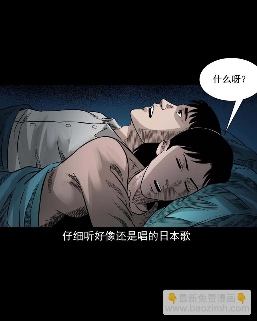 531 诡见闻(1/2)-第533话