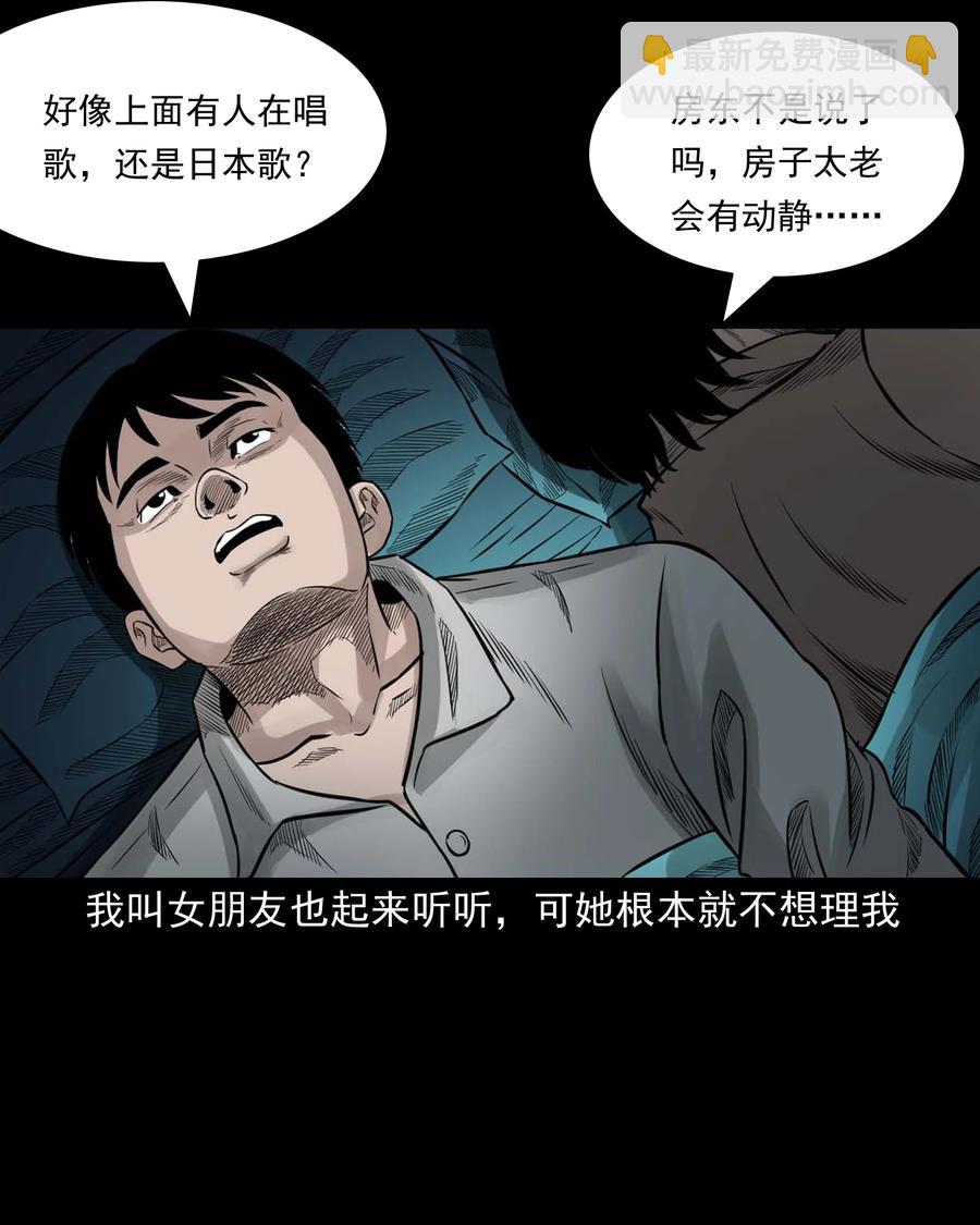 531 诡见闻(1/2)-第533话