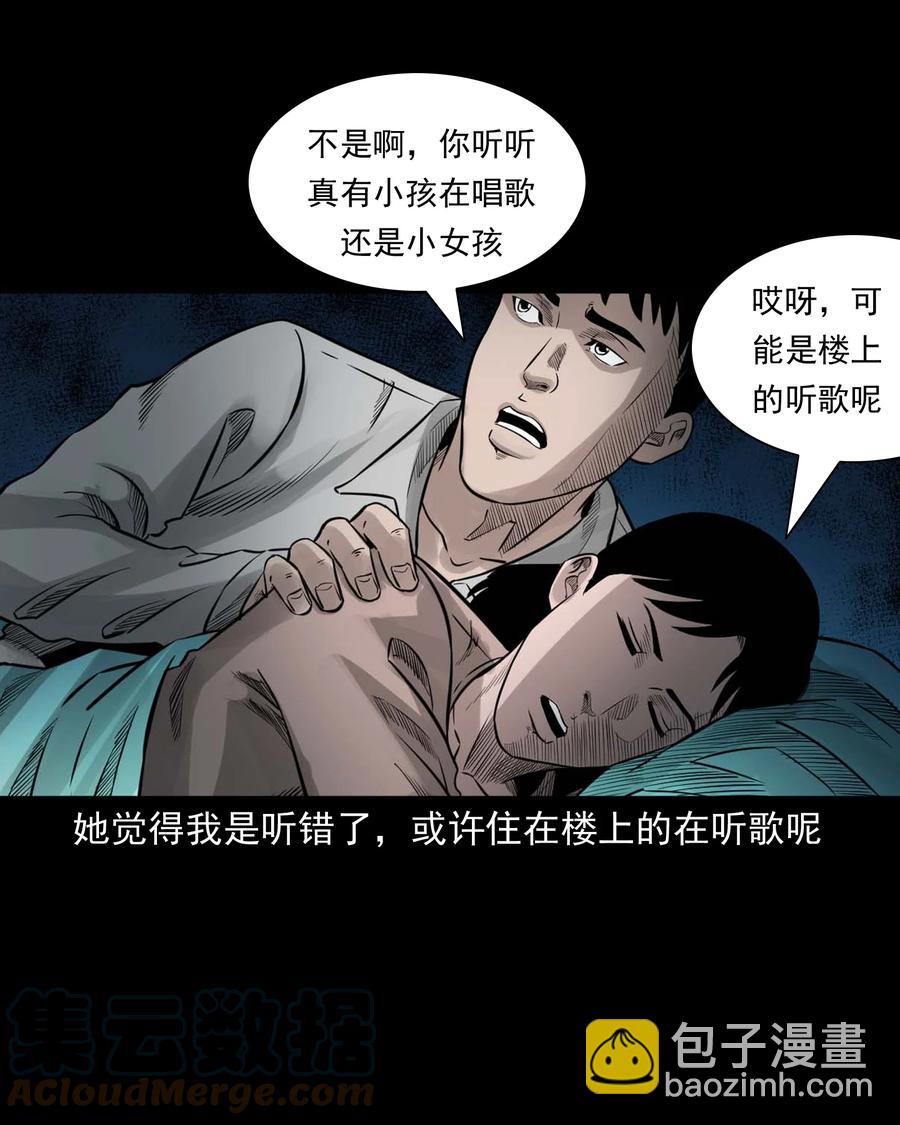 531 诡见闻(1/2)-第533话