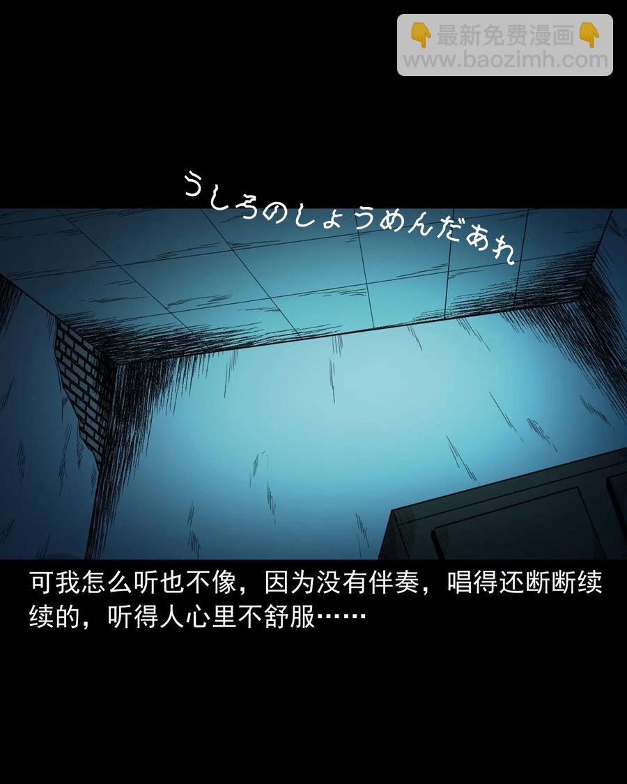 531 诡见闻(1/2)-第533话