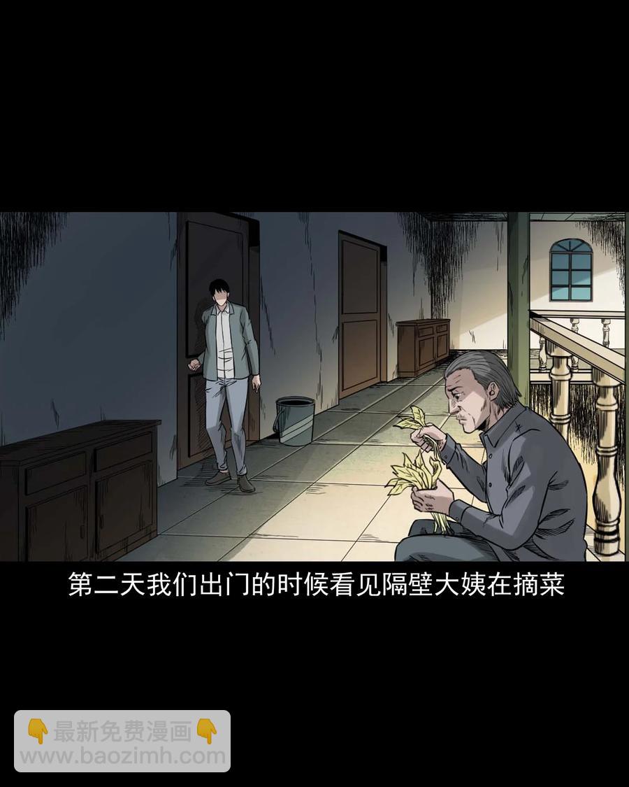 531 诡见闻(1/2)-第533话