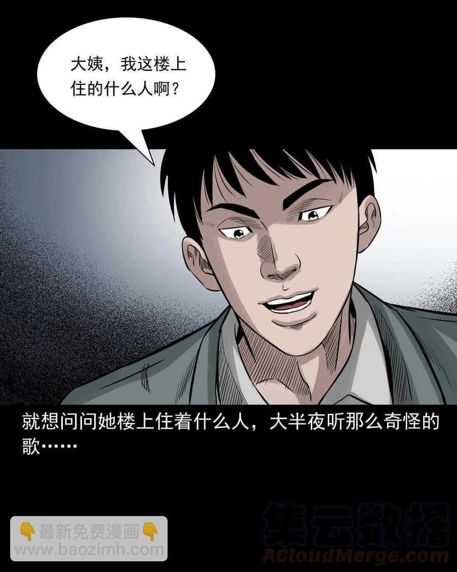531 诡见闻(1/2)-第533话