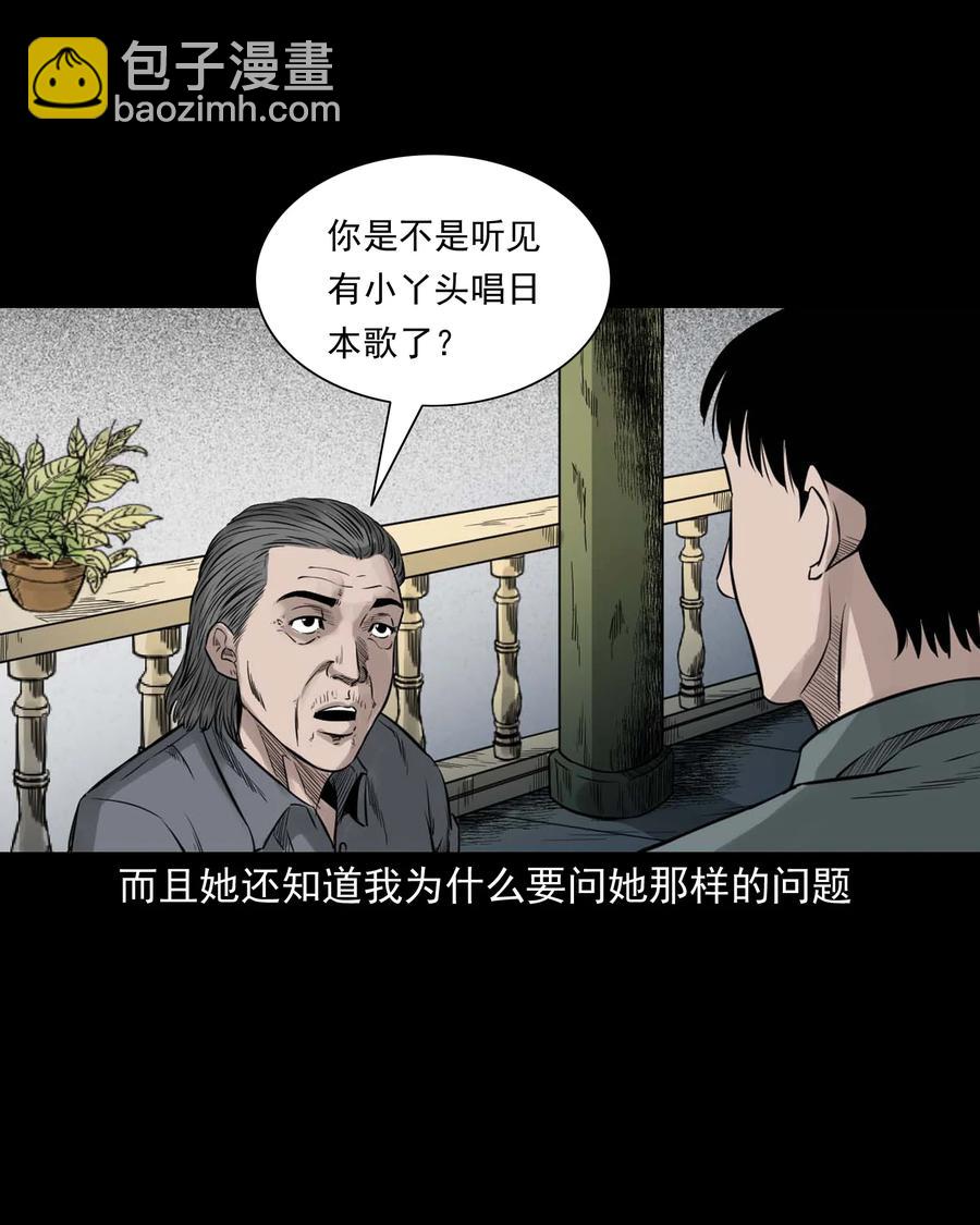 531 诡见闻(1/2)-第533话