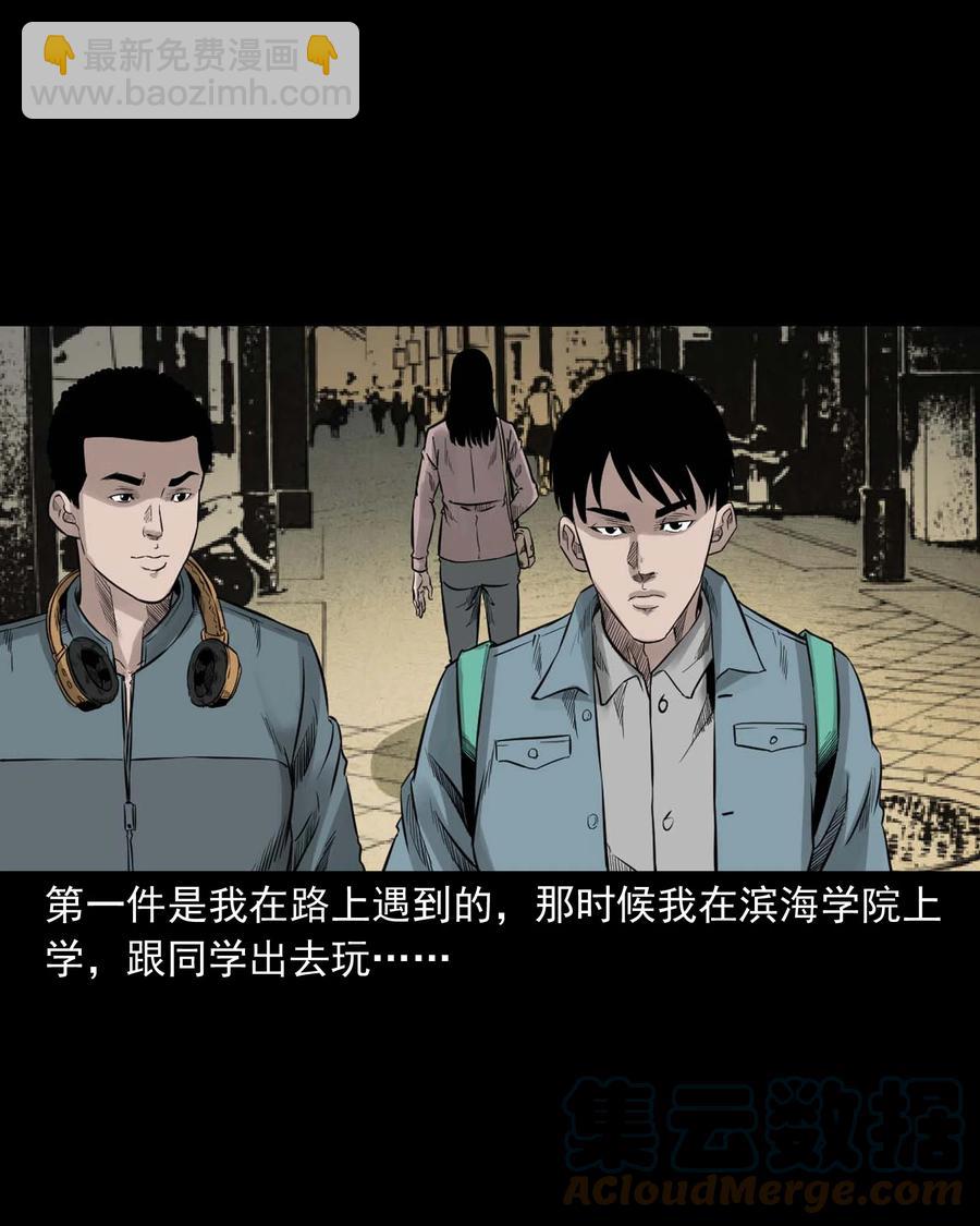 531 诡见闻(1/2)-第533话