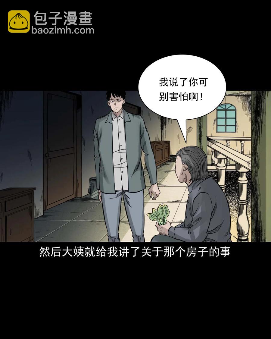 531 诡见闻(1/2)-第533话