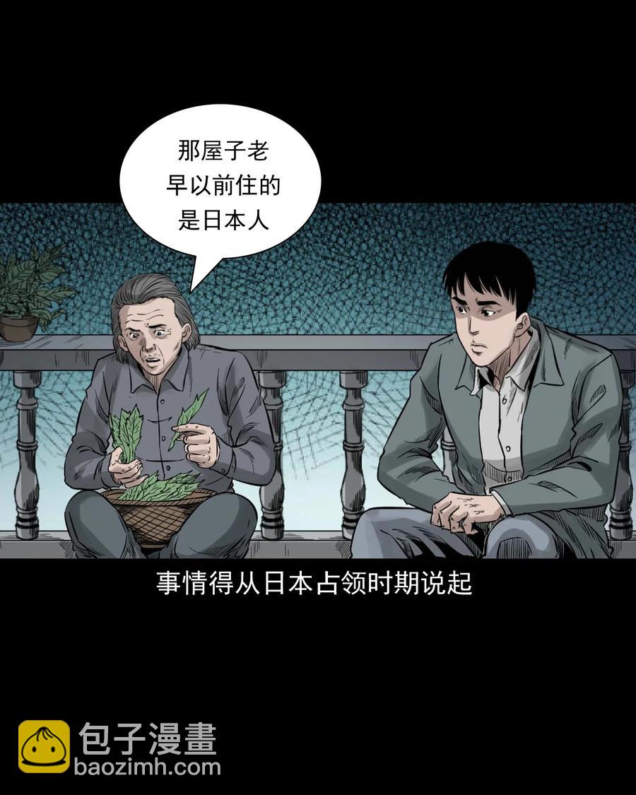 531 诡见闻(1/2)-第533话