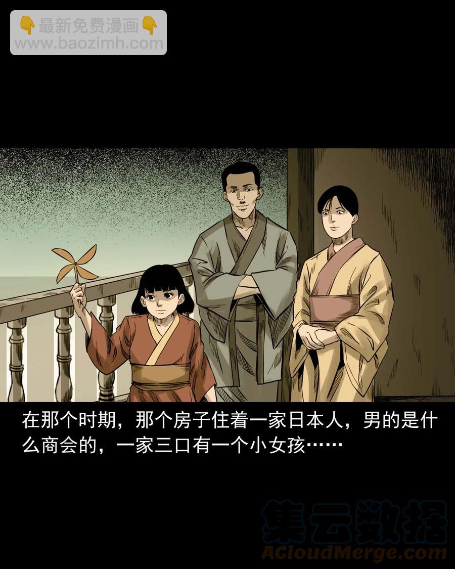 531 诡见闻(1/2)-第533话