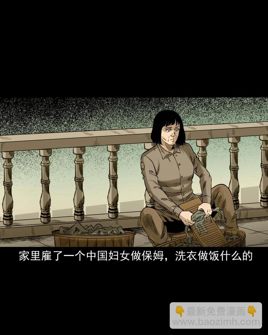 531 诡见闻(1/2)-第533话