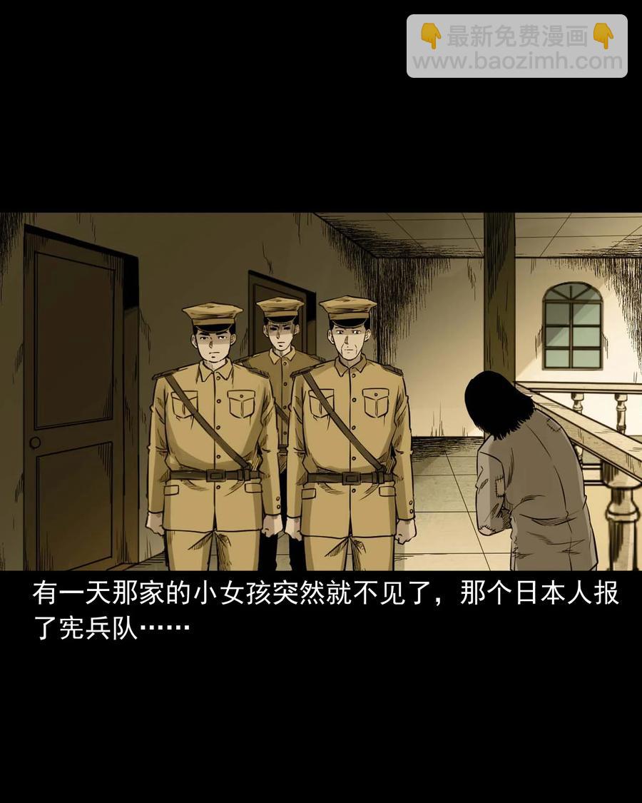 531 诡见闻(1/2)-第533话