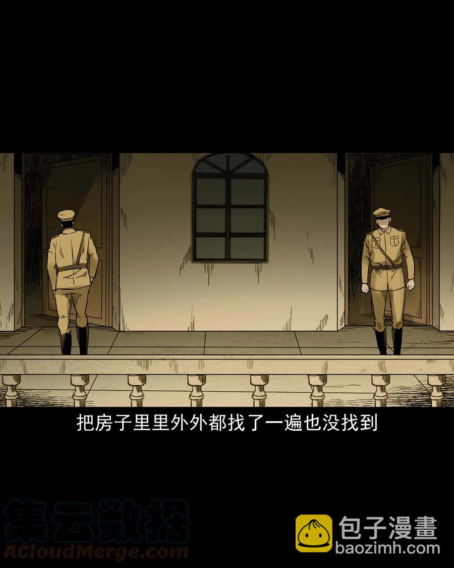 531 诡见闻(1/2)-第533话