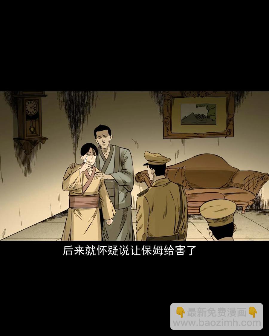 531 诡见闻(1/2)-第533话