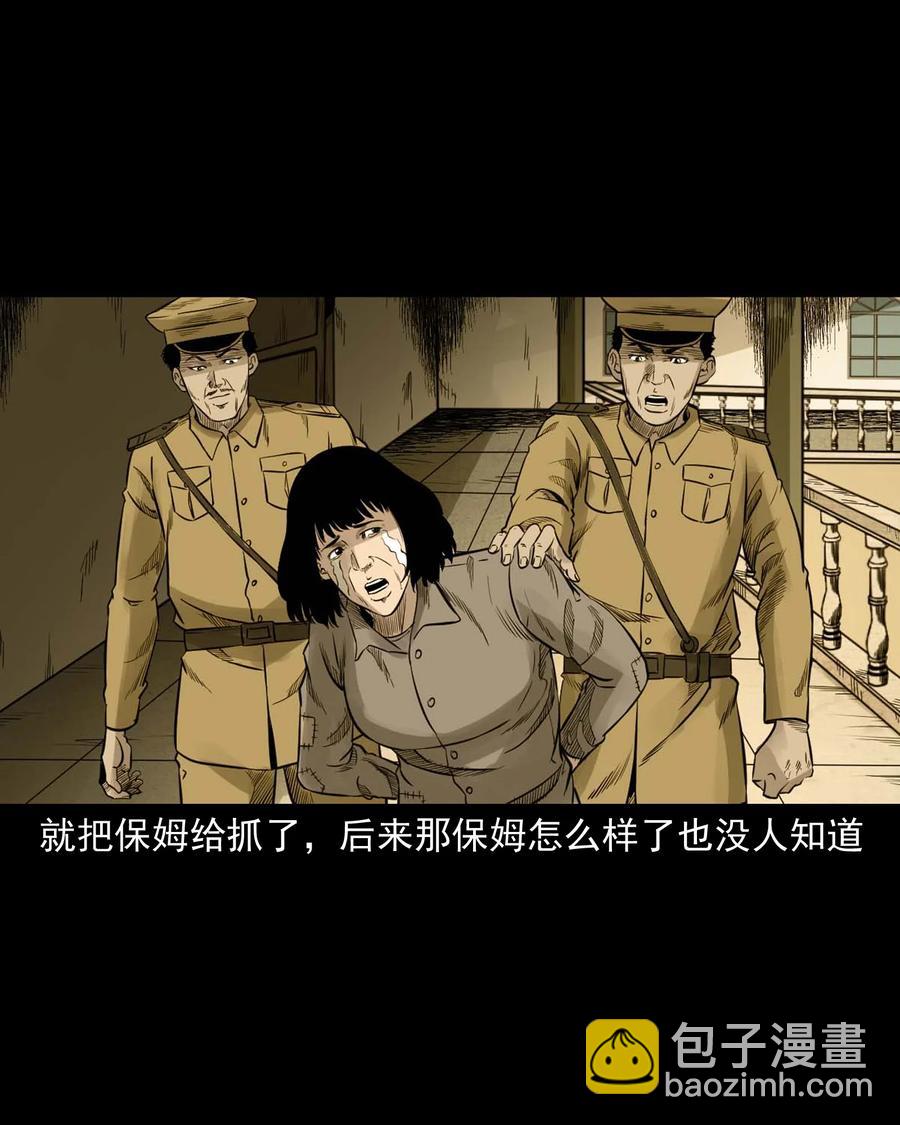 531 诡见闻(1/2)-第533话