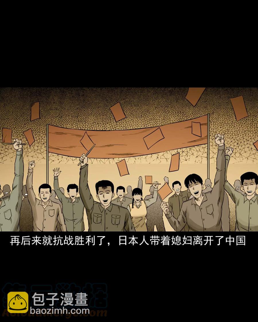 531 诡见闻(1/2)-第533话