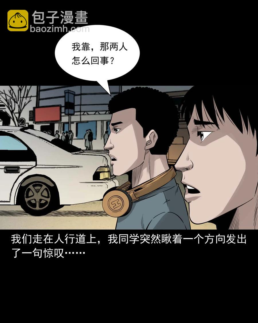 531 诡见闻(1/2)-第533话