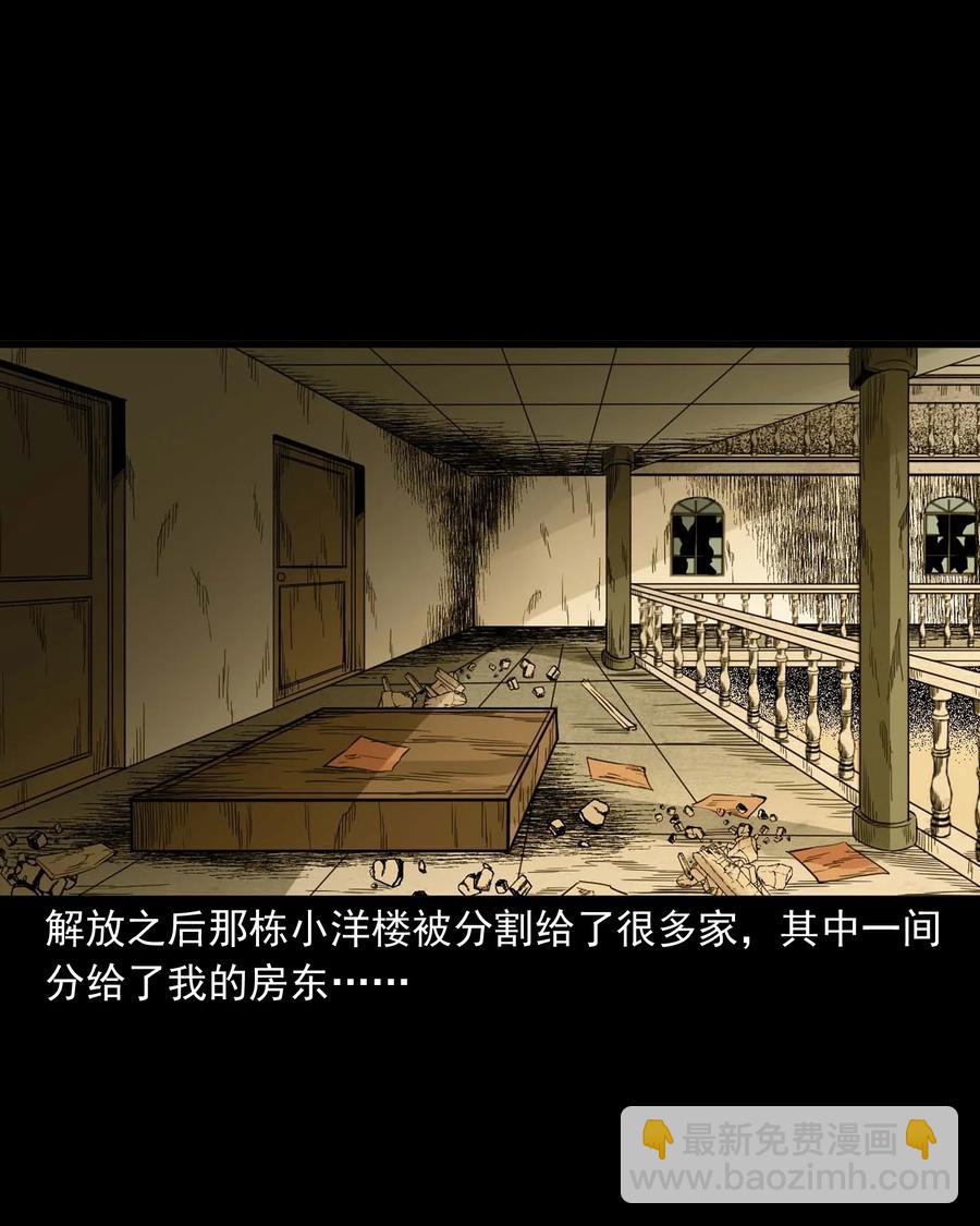 531 诡见闻(1/2)-第533话