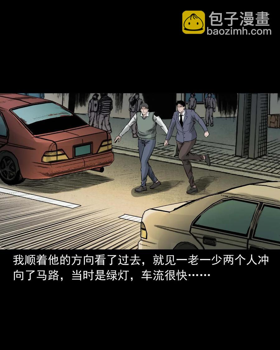 531 诡见闻(1/2)-第533话