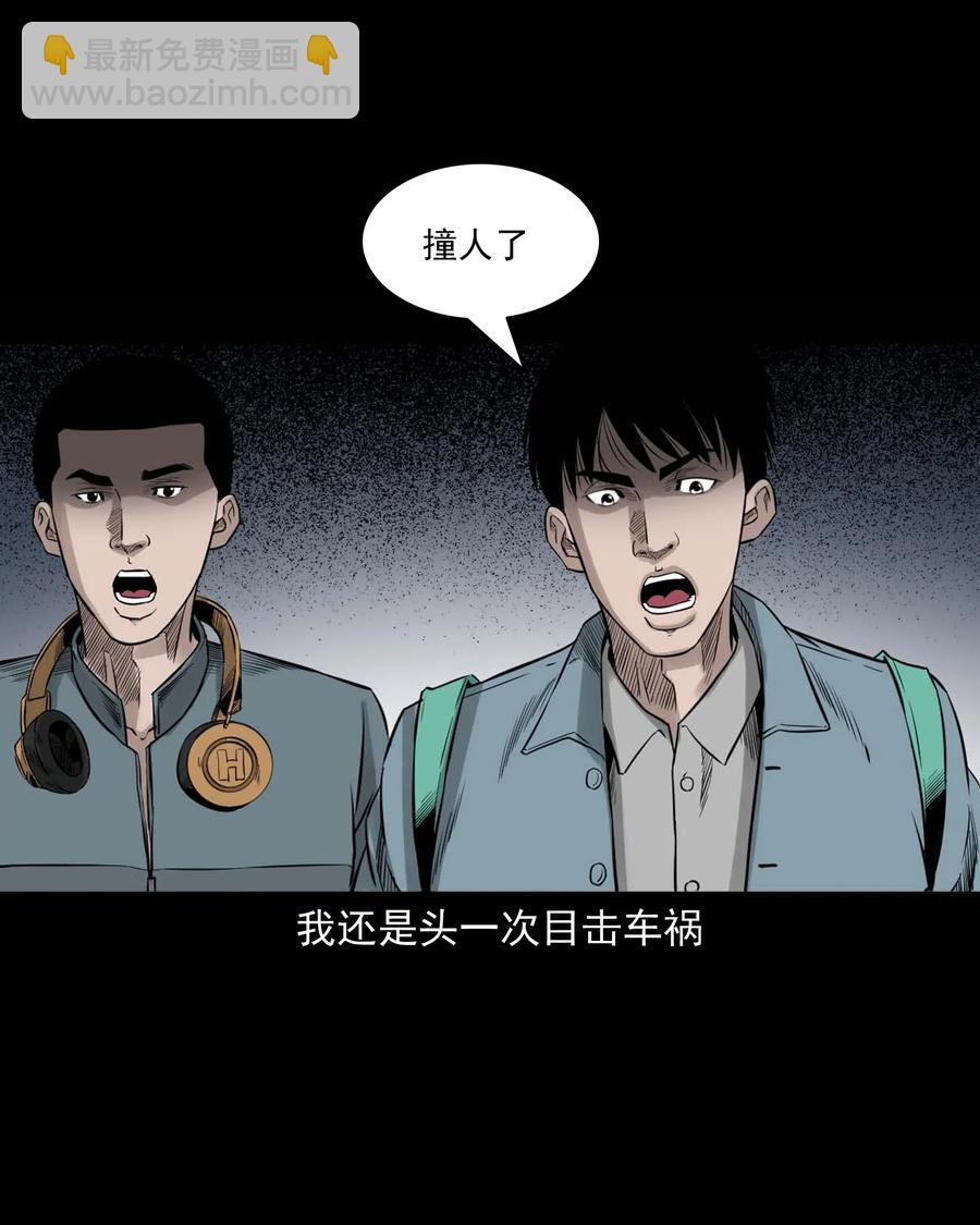 531 诡见闻(1/2)-第533话