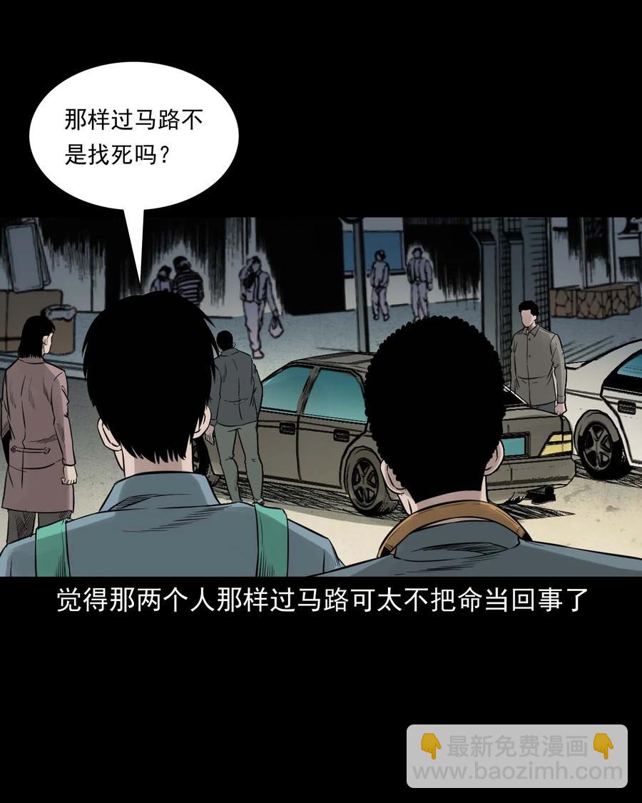 531 诡见闻(1/2)-第533话