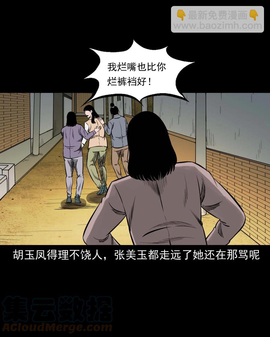 533 下毒咒(1/2)-第535话