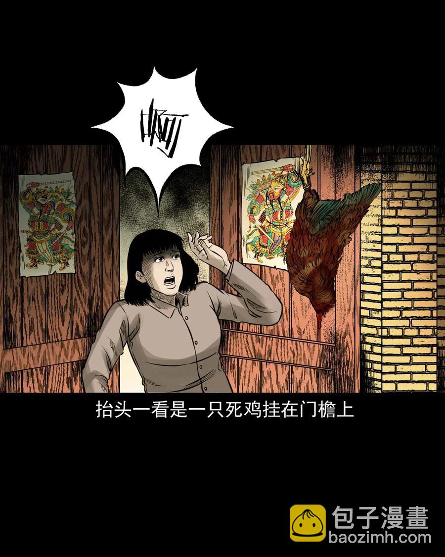 533 下毒咒(1/2)-第535话