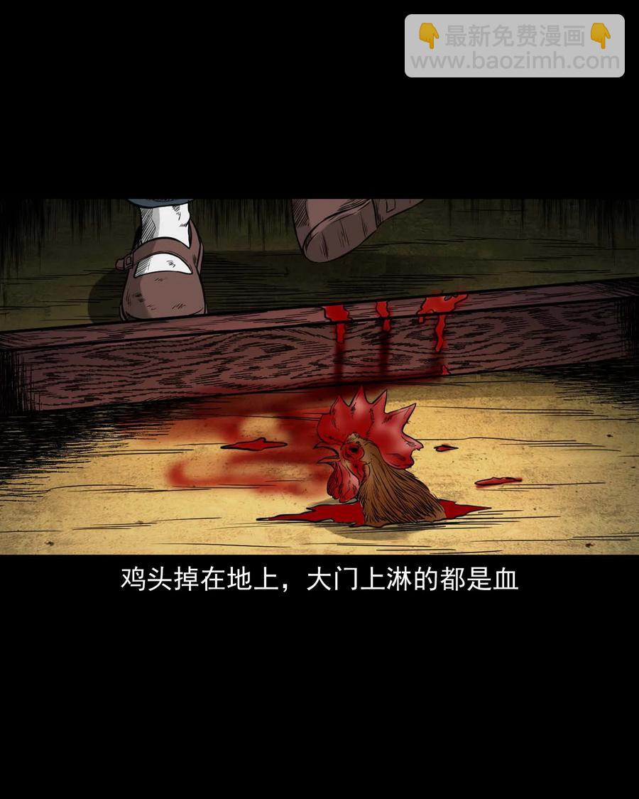 533 下毒咒(1/2)-第535话