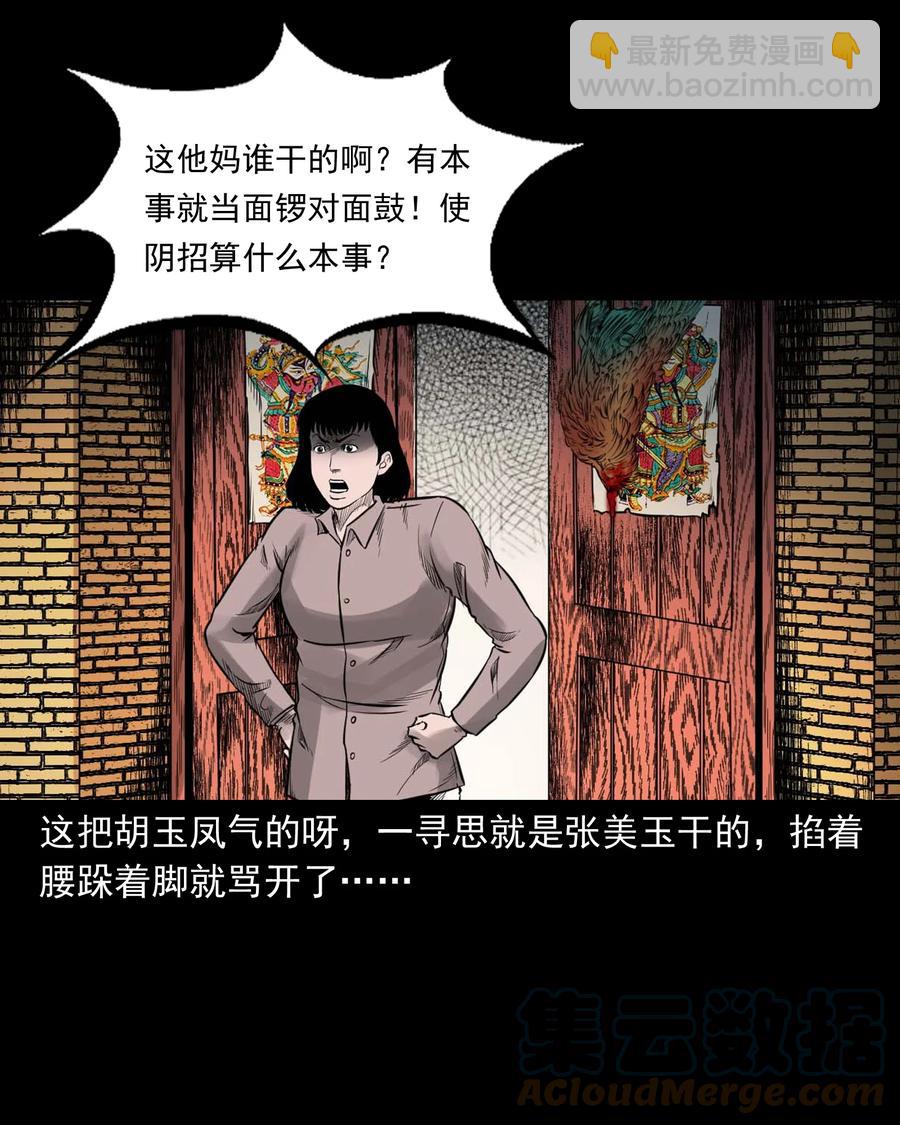 533 下毒咒(1/2)-第535话