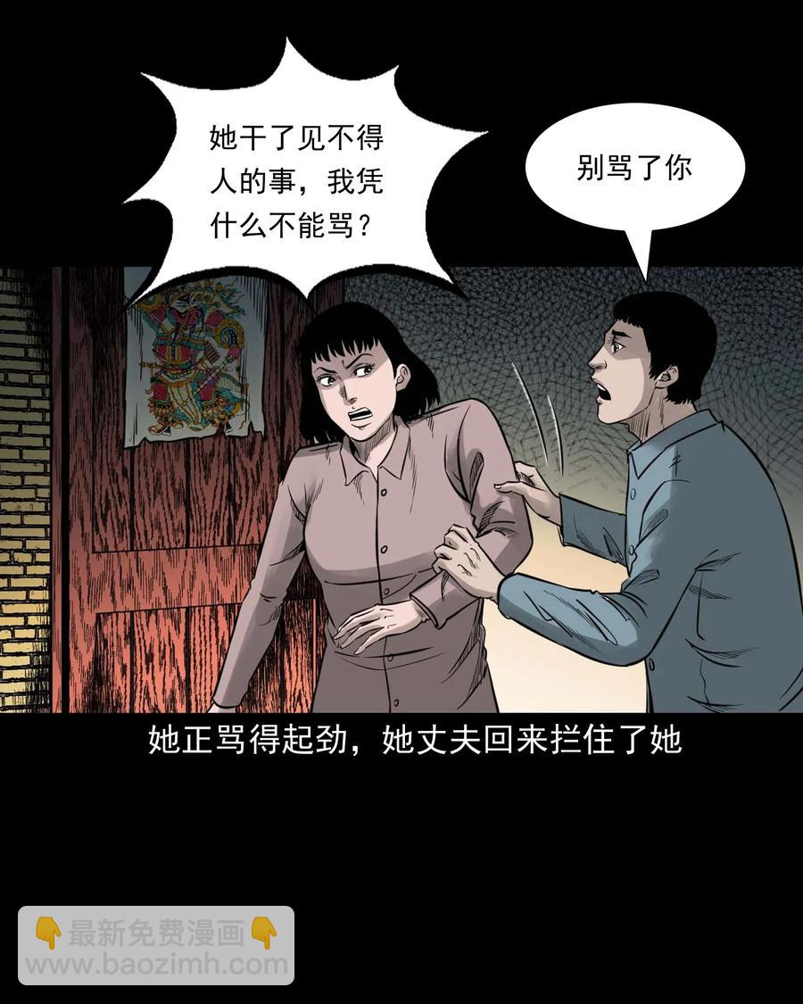 533 下毒咒(1/2)-第535话