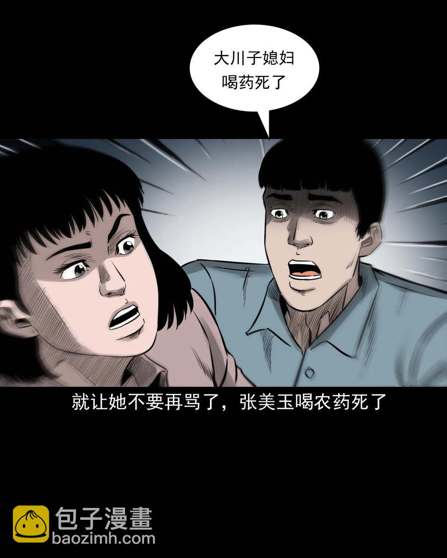 533 下毒咒(1/2)-第535话