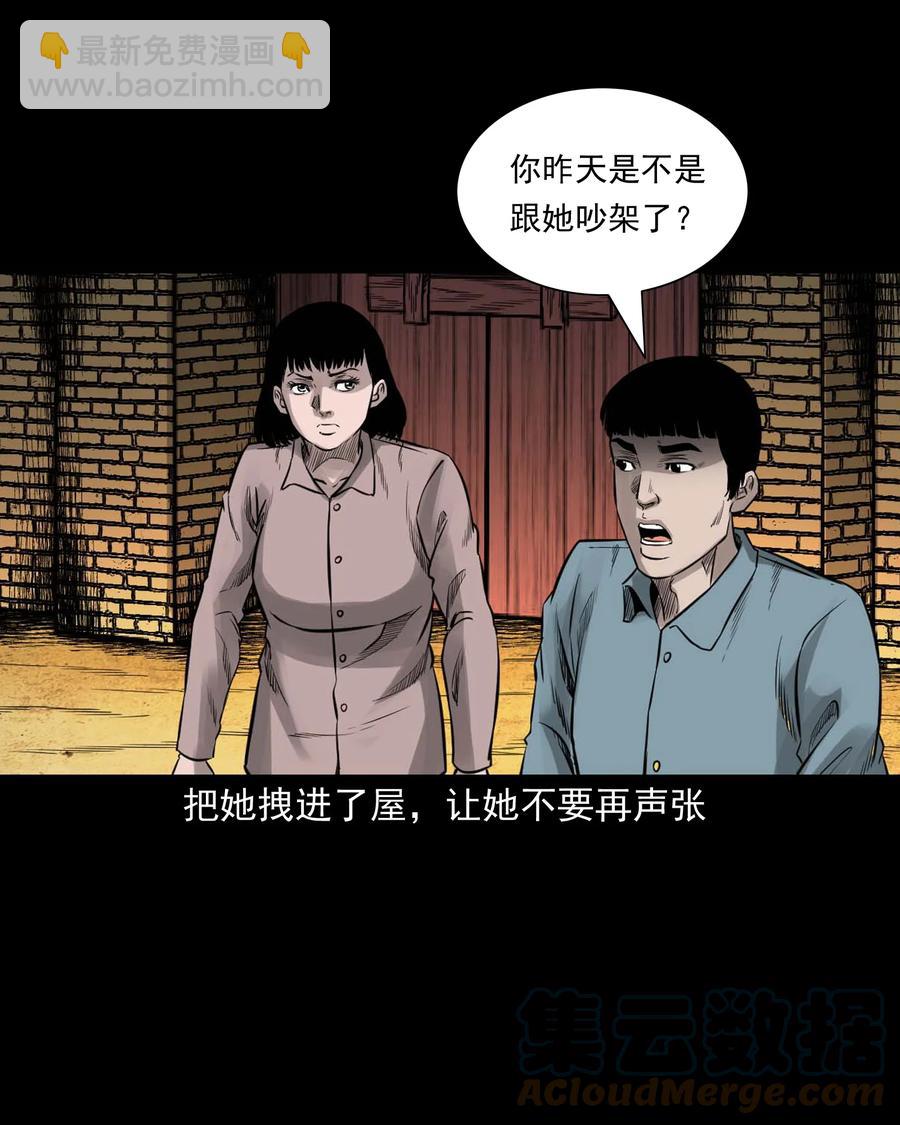 533 下毒咒(1/2)-第535话