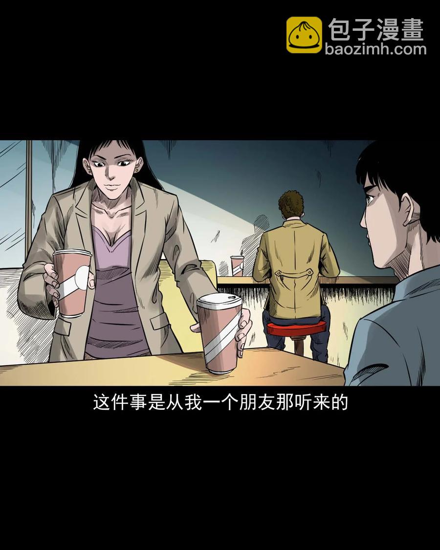 533 下毒咒(1/2)-第535话