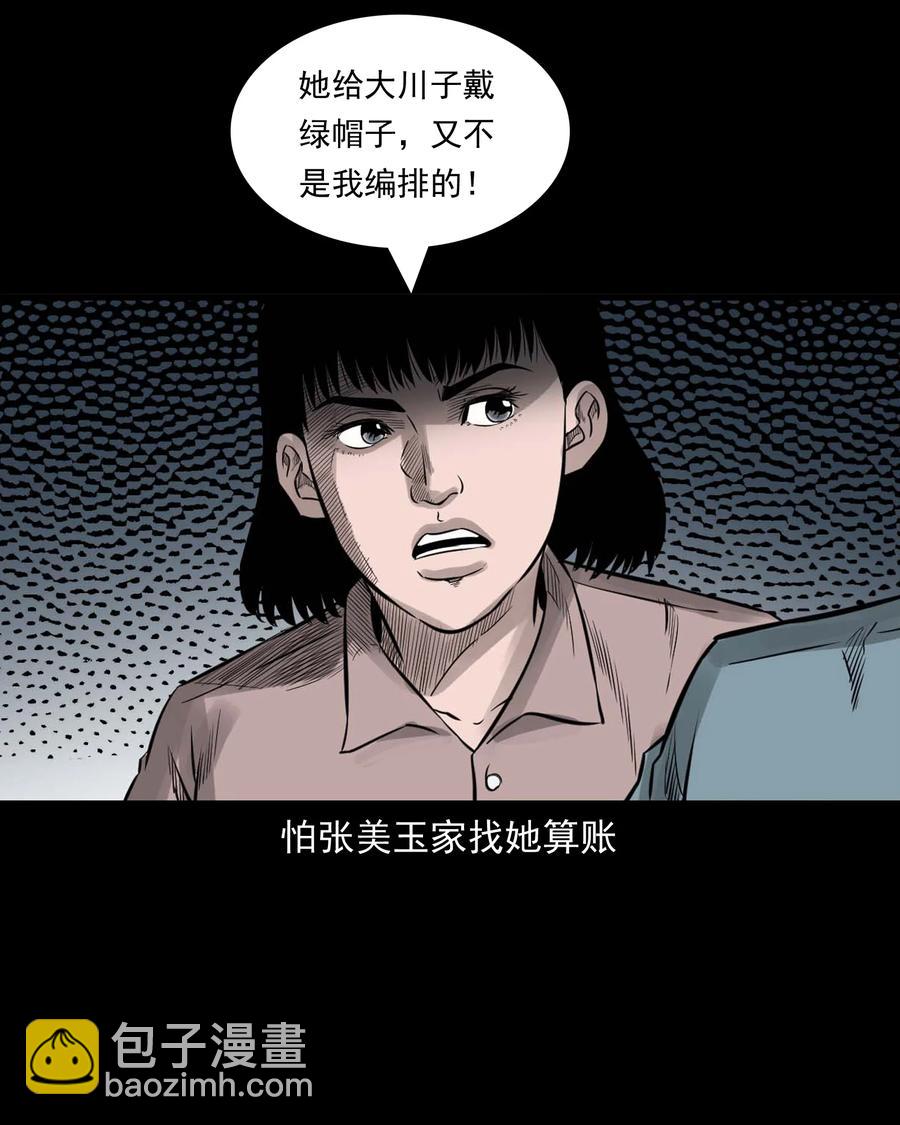 533 下毒咒(1/2)-第535话