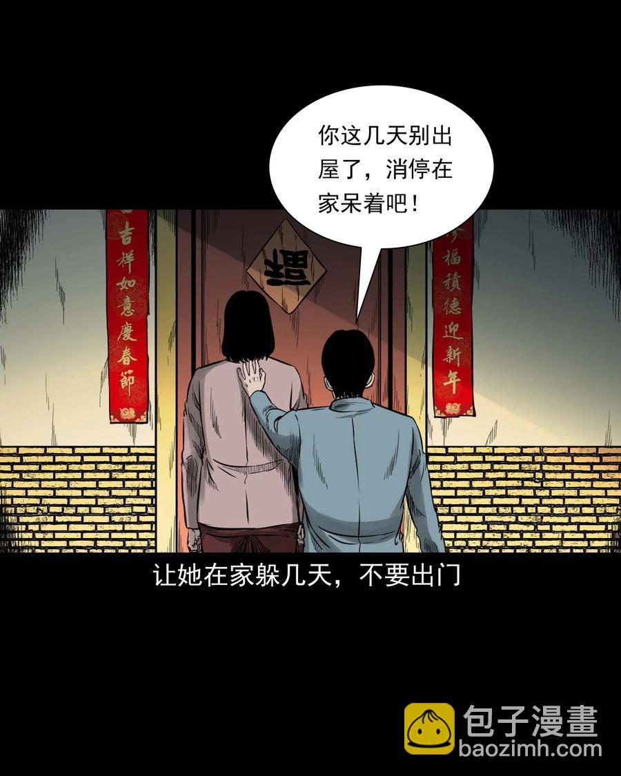533 下毒咒(1/2)-第535话