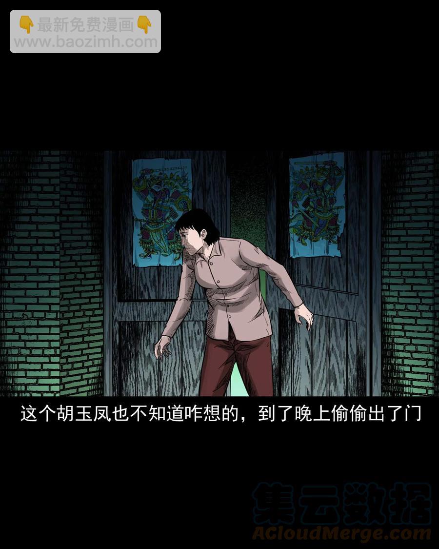 533 下毒咒(1/2)-第535话