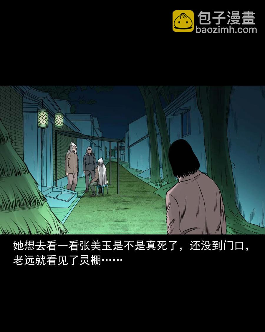 533 下毒咒(1/2)-第535话
