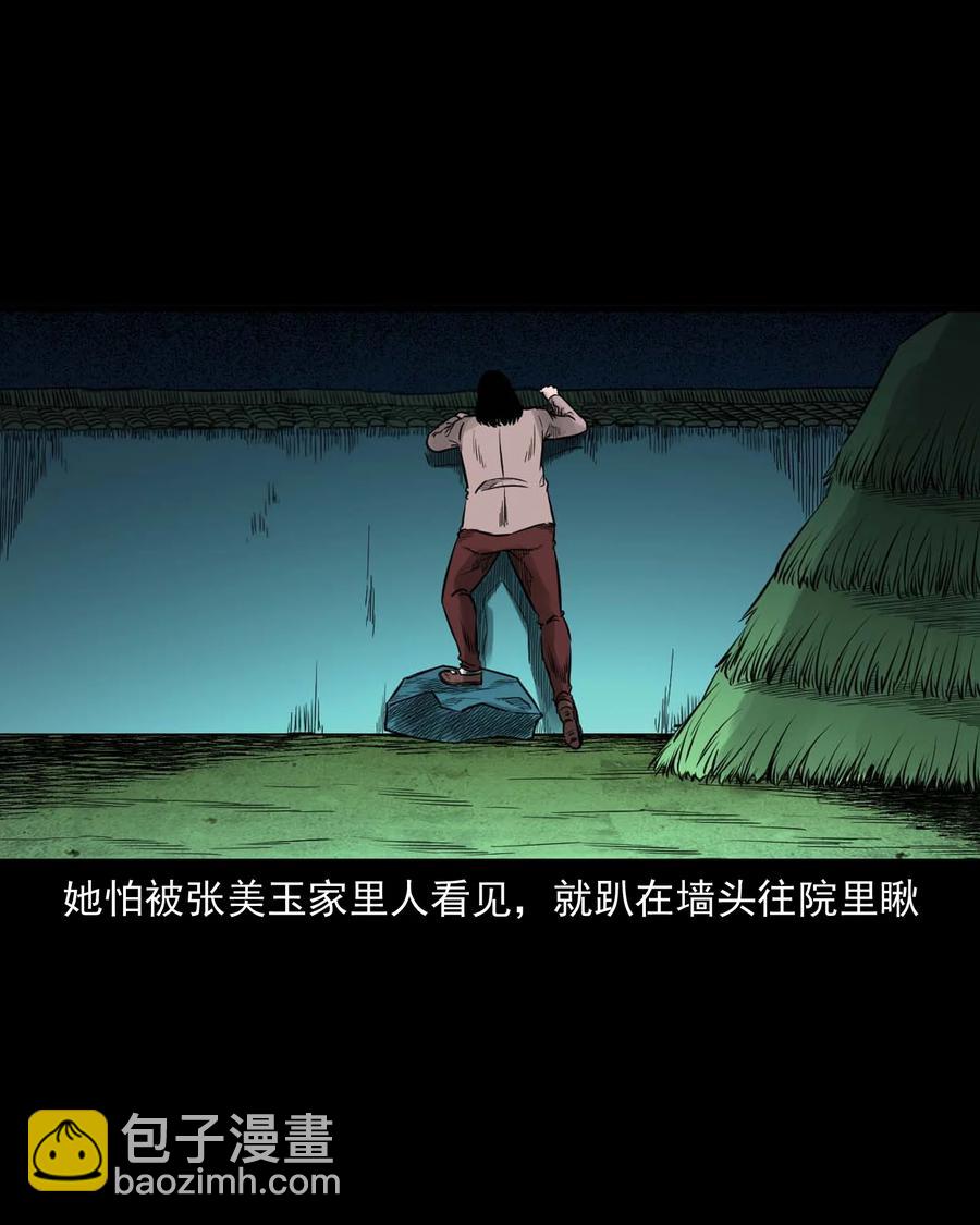 533 下毒咒(1/2)-第535话
