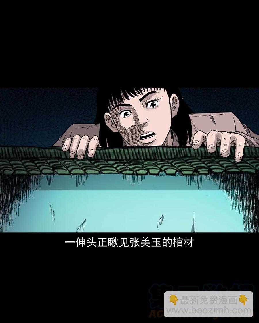 533 下毒咒(1/2)-第535话